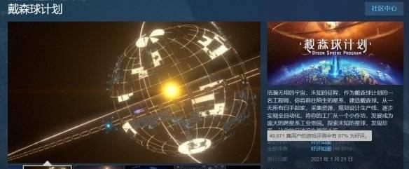 玩转宇宙探索——戴森球计划全攻略（掌握不同时期的玩法要点）