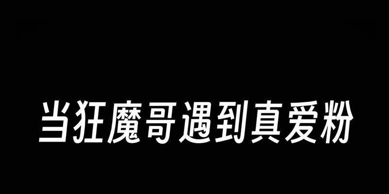 以游戏拯救天国——天国拯救赃物大作战（赃物洗白的必杀技——天国拯救）