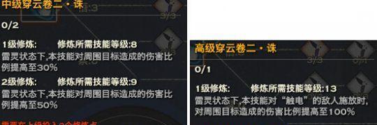 《以天谕玉虚》攻略（解密《以天谕玉虚》中的玉虚武器属性）