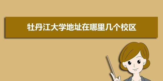 《王牌高校巡校》游戏攻略（用游戏畅游高校）