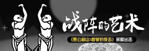 《正常的大冒险》游戏通关攻略（解锁游戏终极奖励）