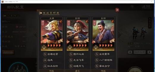 《三国志9》游戏打败大秦攻略（征战乱世）