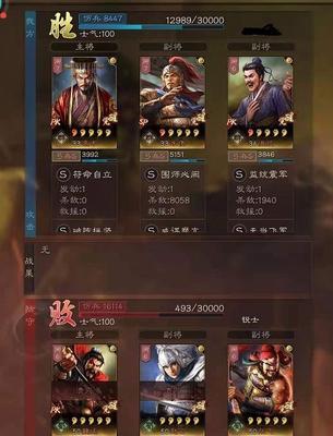 《三国志9》游戏武将登用攻略（打造强大阵容）