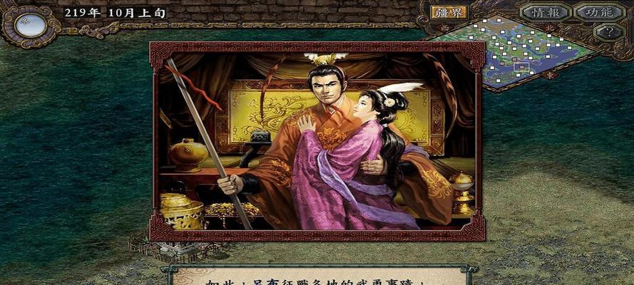 《三国志9》新手入门攻略（掌握关键技巧）