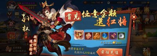 《少年三国志》游戏时装搭配攻略（打造个性造型一起畅游战国乱世）