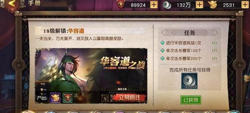 《少年三国志》游戏蜀国武将姜维攻略