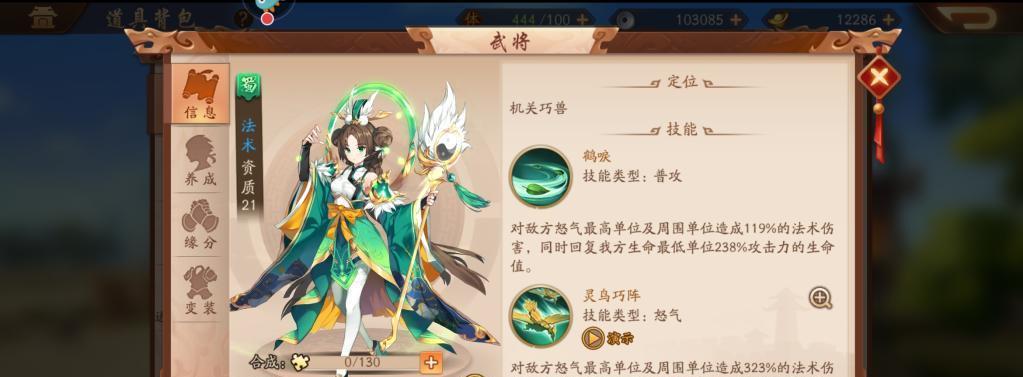 《少年三国志》蜀国武将缘分攻略（探索蜀国武将之间的缘分）