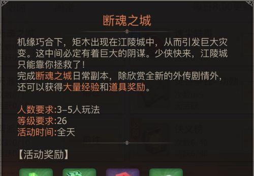 《古剑奇谭2》游戏全宝箱地图攻略（细致揭秘全宝箱分布）