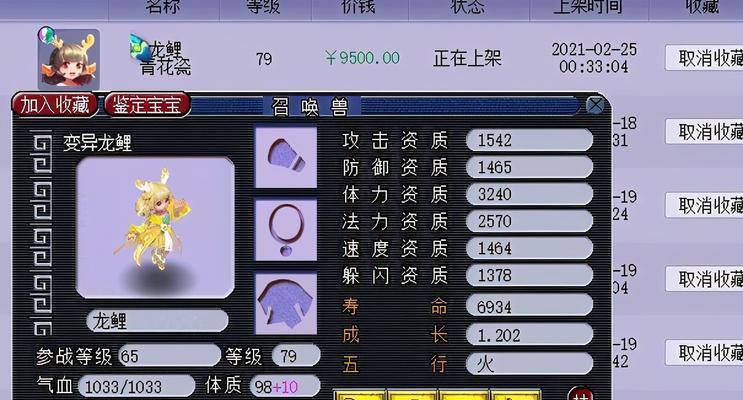 《梦幻西游》游戏赤金宝箱开神兜兜几率实测（探索神秘之路）