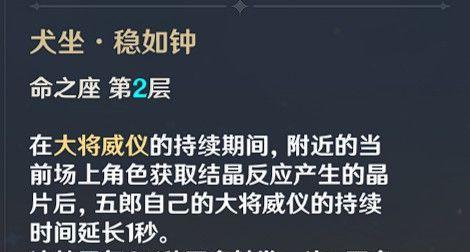 揭秘原神诺艾尔命之座的获得方法（探索游戏世界中的隐藏剧情与奖励）