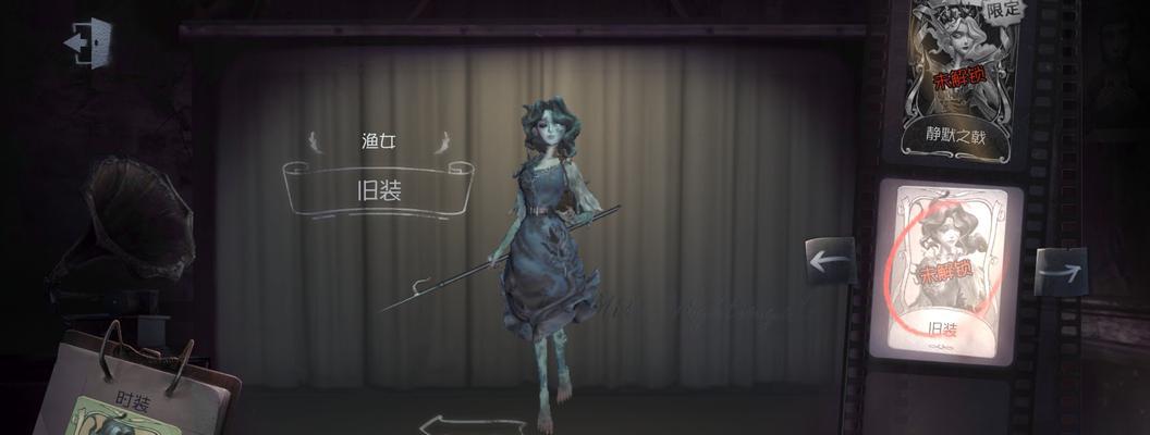 第五人格渔女评测（揭开诅咒的谜团）