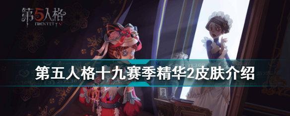 揭秘第五人格蜡像师认知测试答案一览（探索游戏中的心理隐秘）