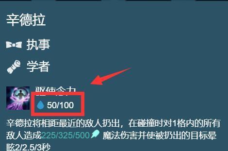 云顶之弈s8辛德拉装备怎么选择？辛德拉装备搭配有哪些常见问题？