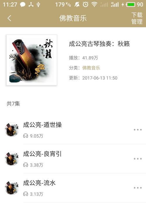 烟雨江湖佛学交流2答案是什么？如何找到正确答案？