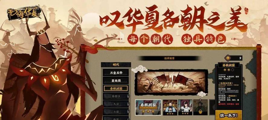 无悔华夏西域都护结局怎么达成？结局达成方法有哪些？