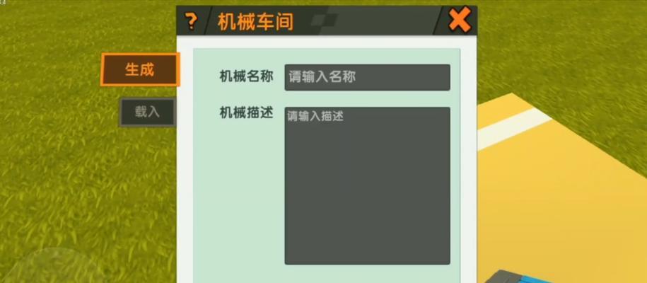 迷你世界中如何制作汽车？造车需要哪些材料？