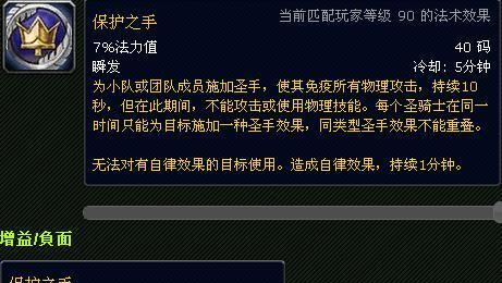 魔兽世界3技能倍数如何调整？修改后的影响是什么？