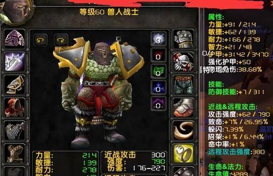 魔兽世界台服S4套装错误转化的解决办法？